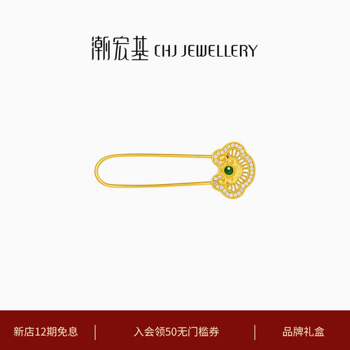 潮宏基如意臻锁足金钻石翡翠别针