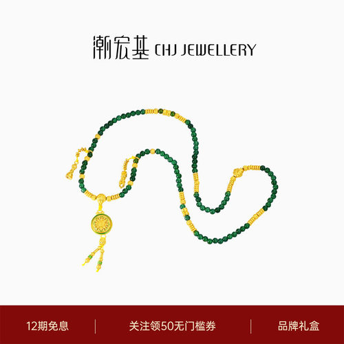 潮宏基臻金八瑞黄金翡翠项链