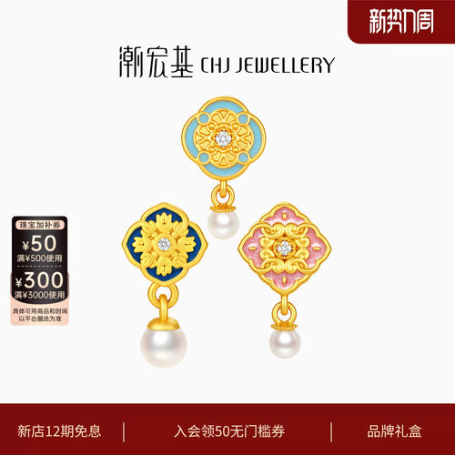 潮宏基花韵黄金珍珠钻石串珠