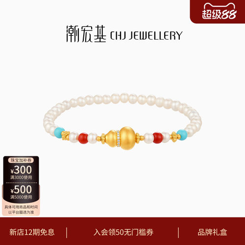 潮宏基御花园葫芦黄金钻石手链