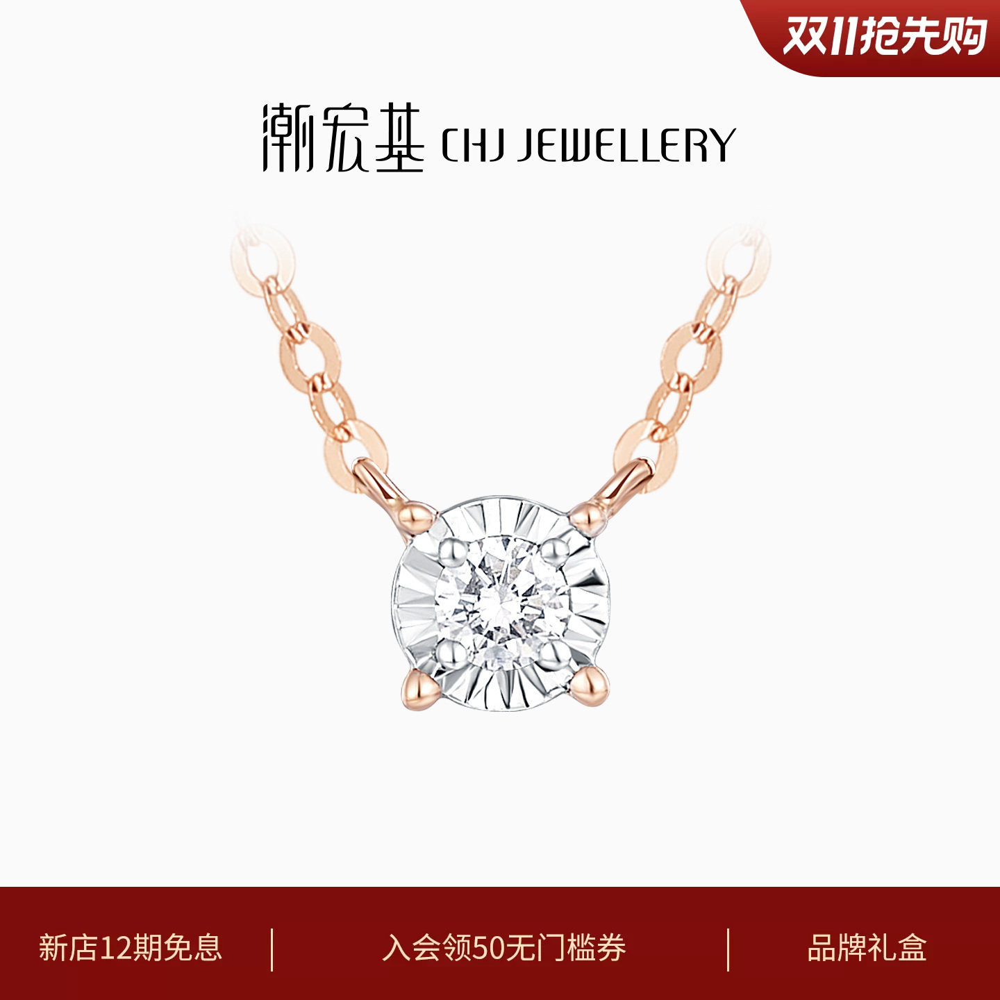 潮宏基至简18K金钻石套链