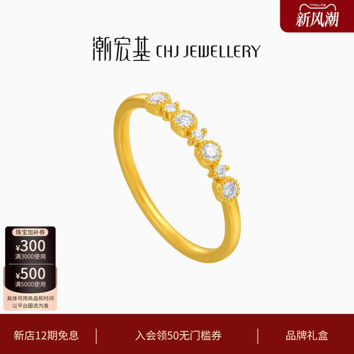 潮宏基繁星小气泡黄金钻石戒指
