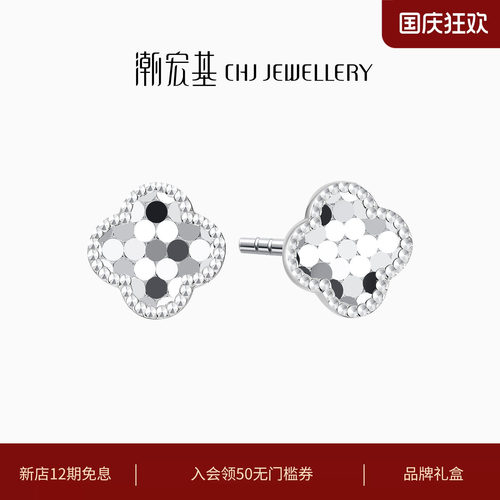 潮宏基铂雅铂金耳钉白金PT950