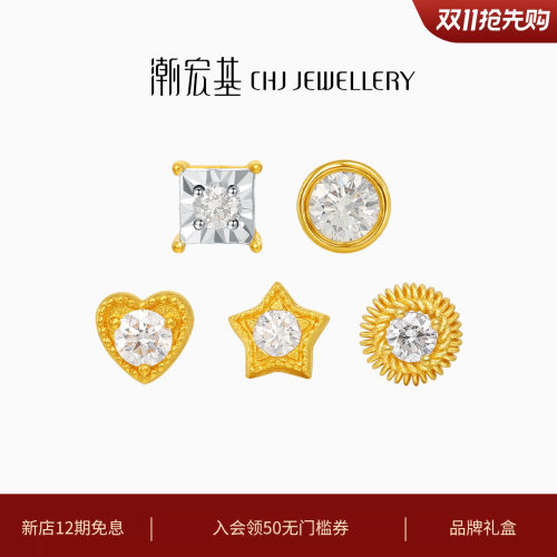 潮宏基繁星点钻足金钻石耳钉