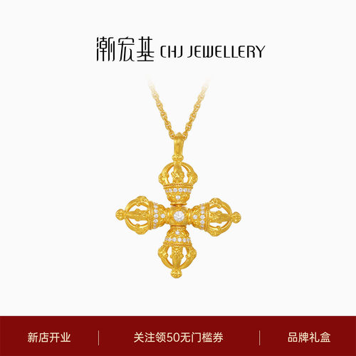潮宏基十字金刚杵黄金钻石项链