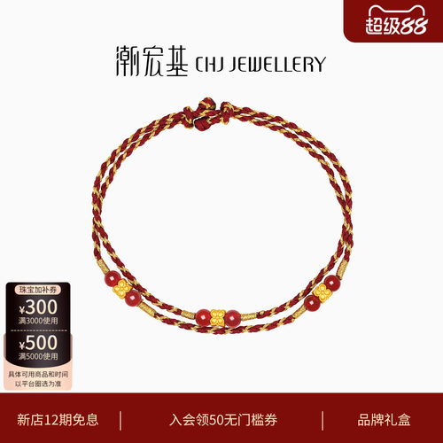 潮宏基宝护黄金玛瑙手链5D硬金