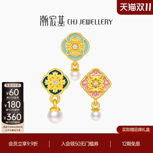 潮宏基花韵黄金珍珠钻石串珠