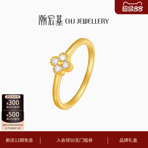 潮宏基繁星黄金钻石戒指