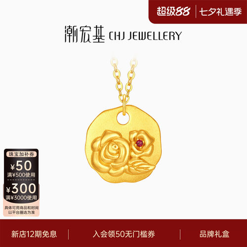 潮宏基花韵足金红宝石坠链