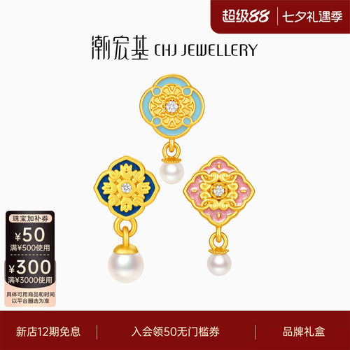 潮宏基花韵黄金珍珠钻石串珠