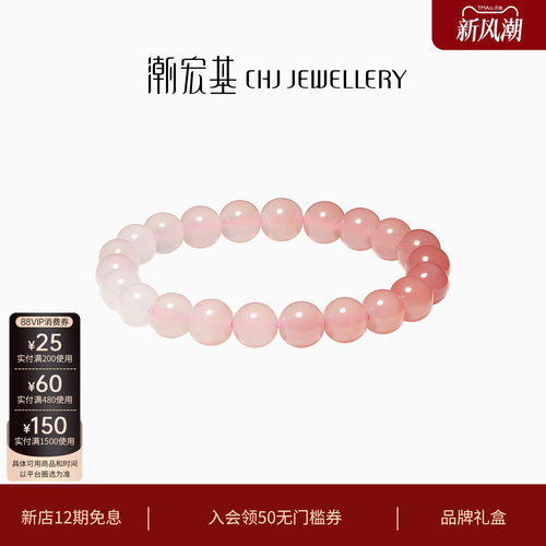 潮宏基白水晶手链能量手串玛瑙