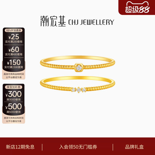 潮宏基至简18K金戒指钻石