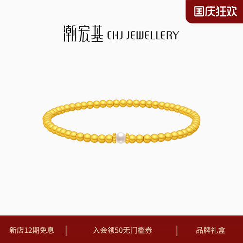 潮宏基传家宝足金手链古法