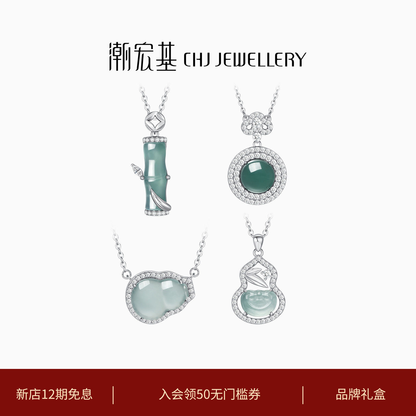 潮宏基锦时竹韵s925银翡翠项链图片