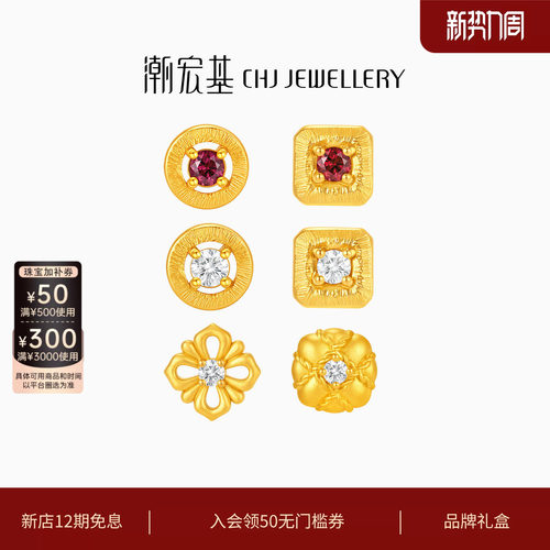 潮宏基御范钻石红宝石黄金耳钉