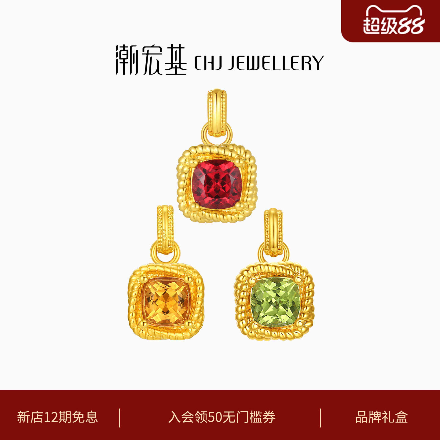 潮宏基至简黄18K金吊坠图片