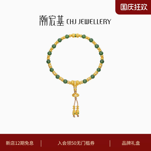 潮宏基臻金梵华黄金钻石手链