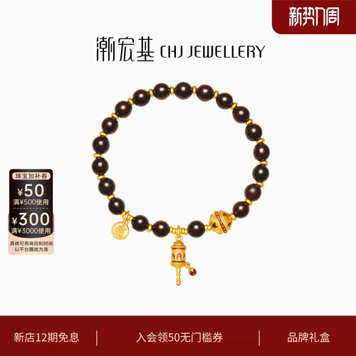 潮宏基弘黄金手链足金古法手串