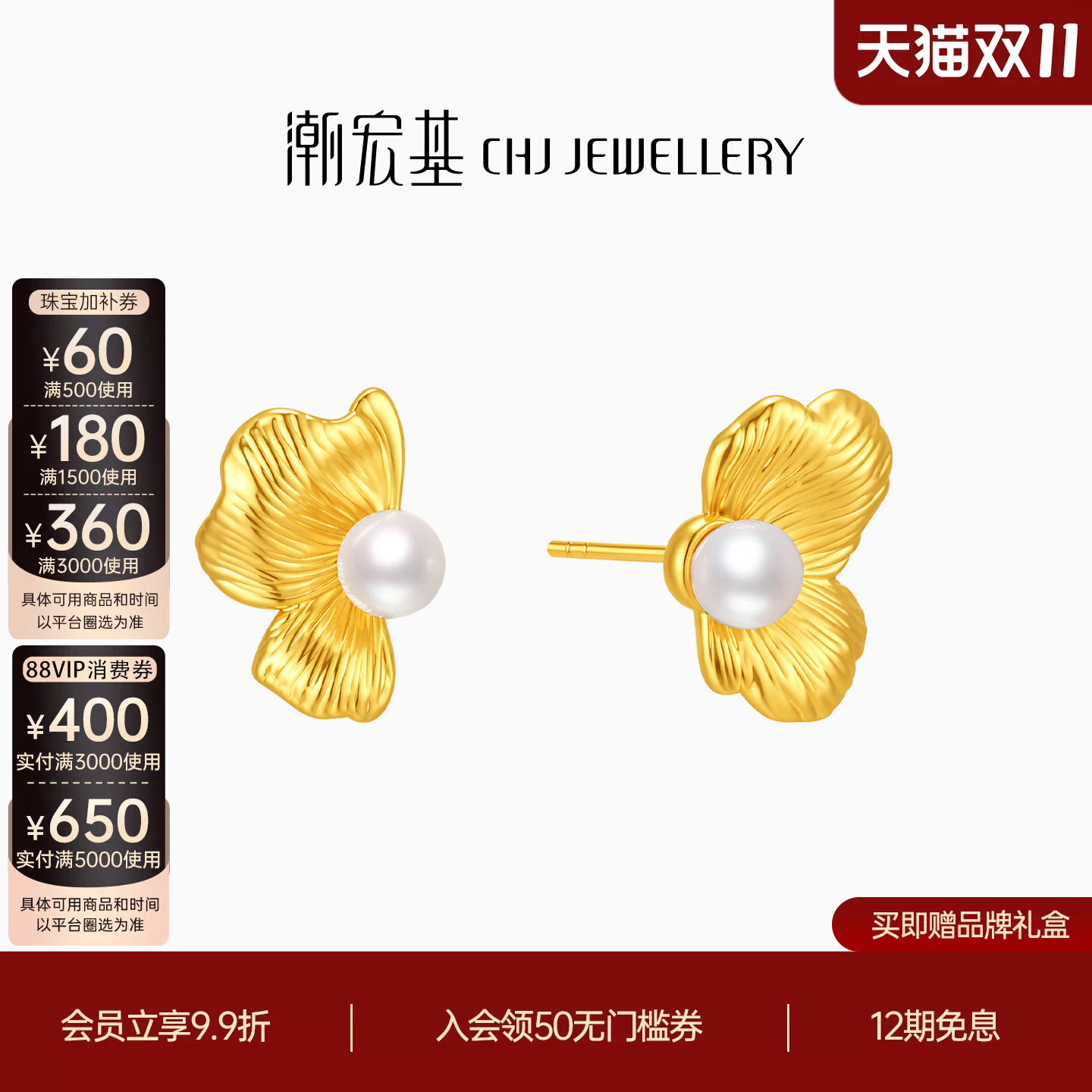 潮宏基黄18k金珍珠耳钉硬k黄k素金镶嵌优雅时尚女耳饰耳环礼物
