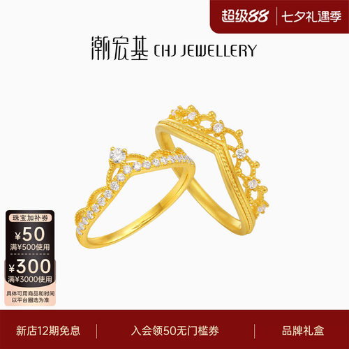 潮宏基非遗花丝千金黄金钻石戒指