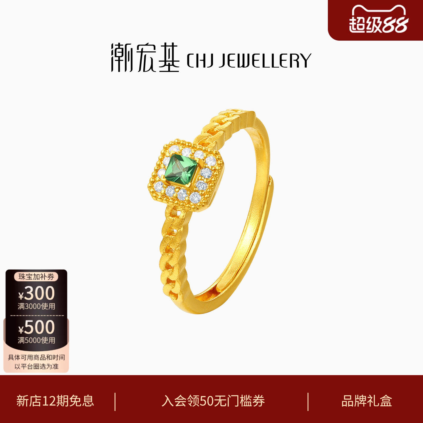 潮宏基繁星倩影黄金钻石戒指图片