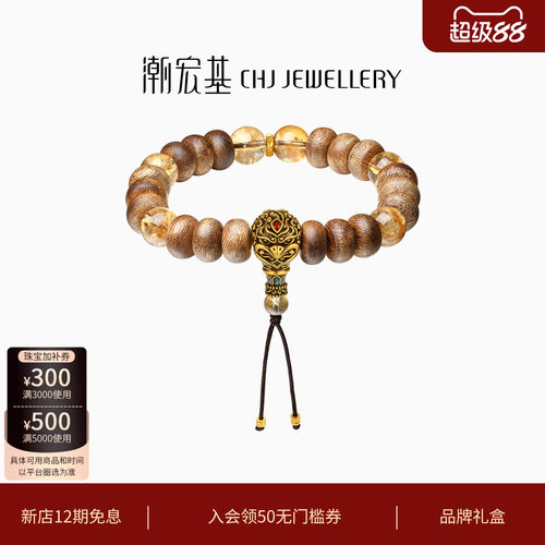 潮宏基黑金奇楠珠黄金手链