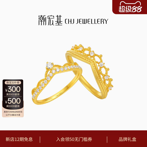 潮宏基非遗花丝千金黄金钻石戒指
