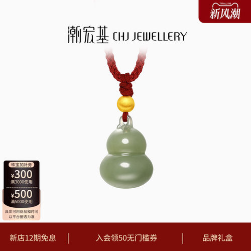 潮宏基宝护小胖葫足金吊坠