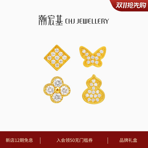 潮宏基繁星点钻足金钻石耳钉5G