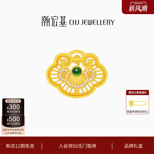 潮宏基如意臻锁黄金钻石翡翠别针