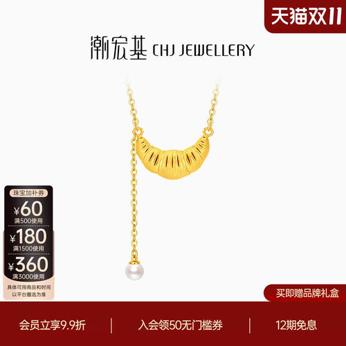 潮宏基羊角包足金项链