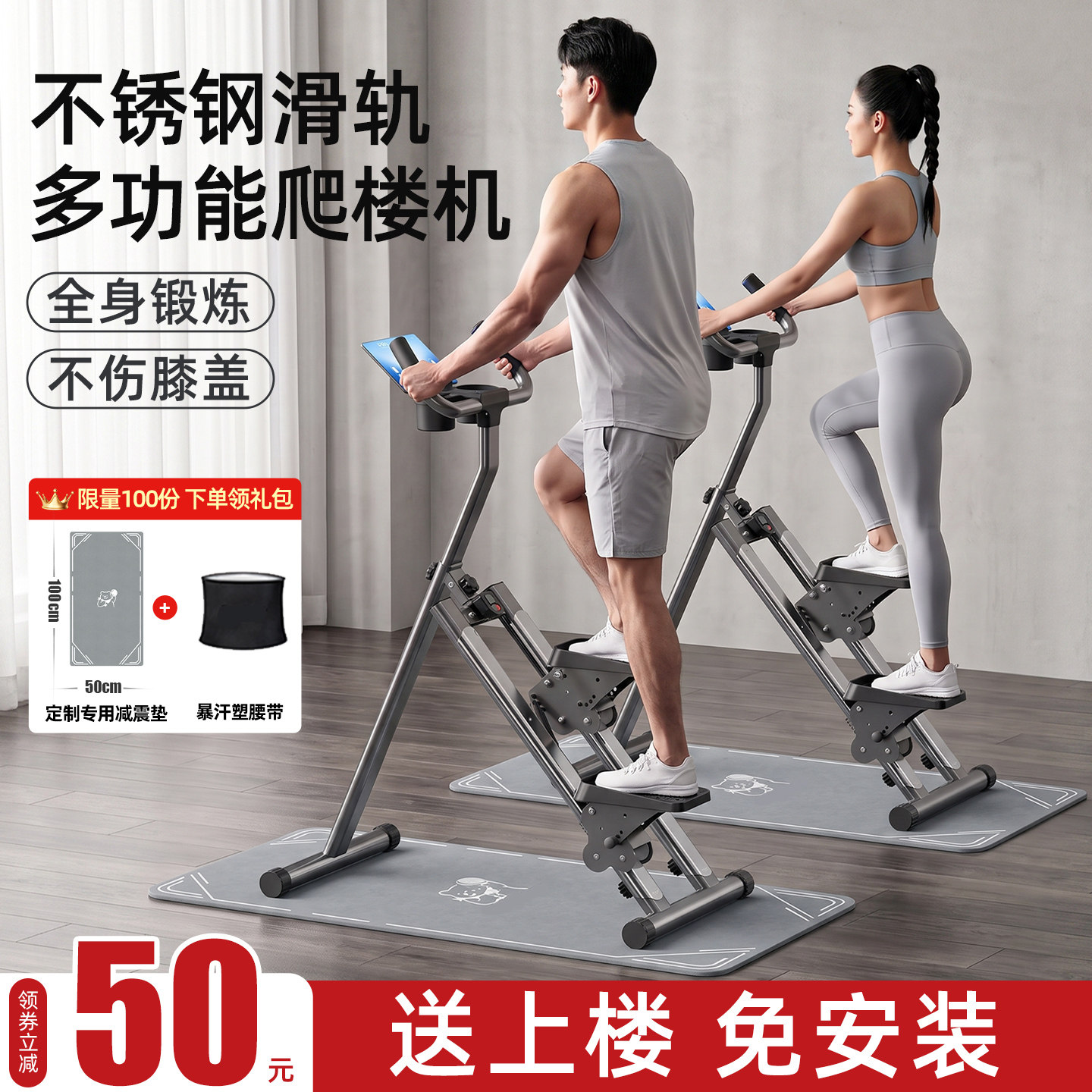 2026新款多功能爬楼机健身家用减肥爬坡踏步机登山机小型运动器材