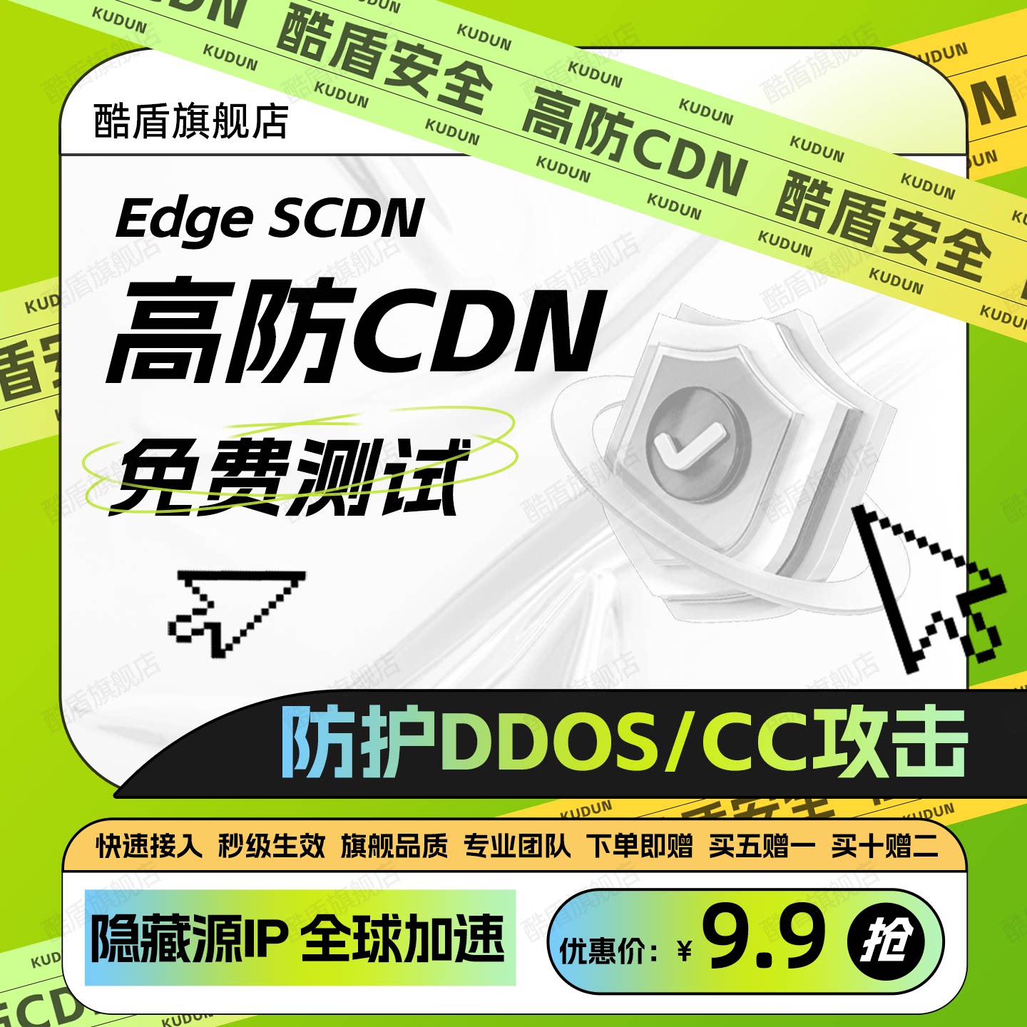 高防CDN网页加速防御免备抗D服务器租用