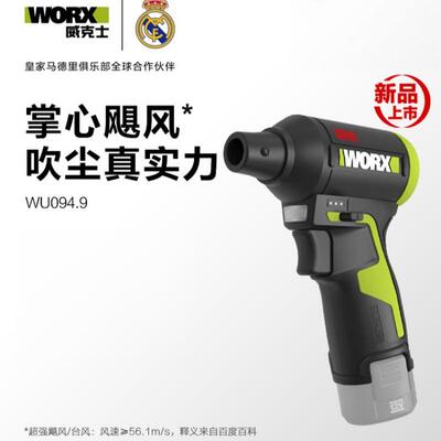 12V暴风吹尘枪WU094锂电吹风枪吹灰强力吹风机涡轮暴力风扇