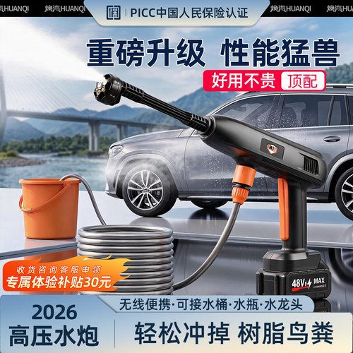 无线大功率高压充电洗车机