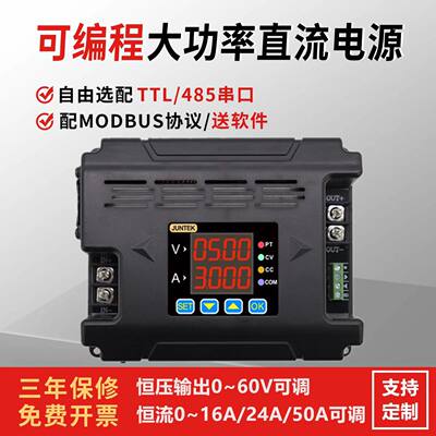 大功率可编程直流485通讯电源