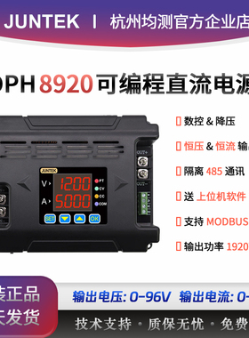 DPH8920可编程直流数控96V20A可调稳压电源485通讯恒压恒流电源