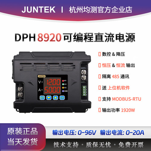JUNTEK96V20A大功率直流通讯电源