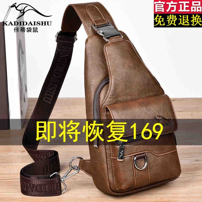 麦克袋鼠真皮胸包男2024新款复古软皮胸前包背包大容量单肩斜挎包