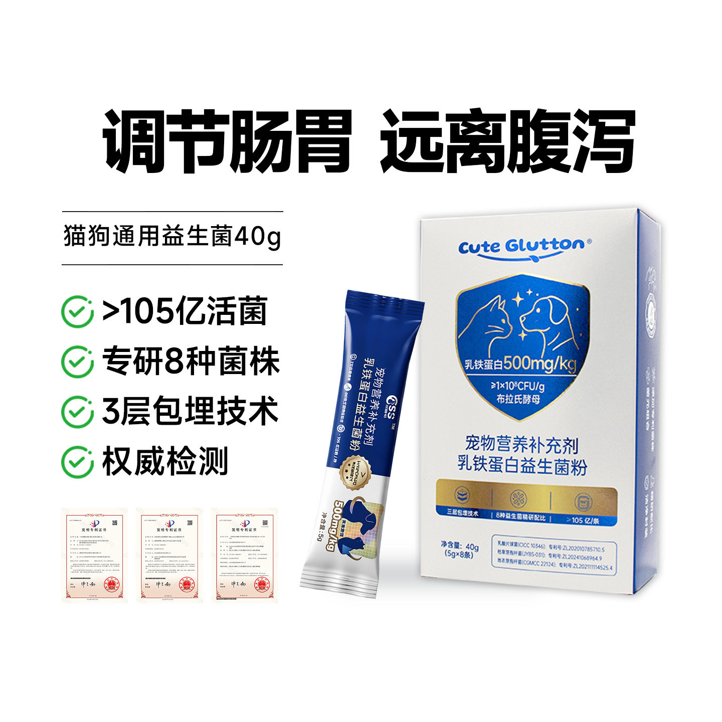 猫咪益生菌调理肠胃改善软便拉稀