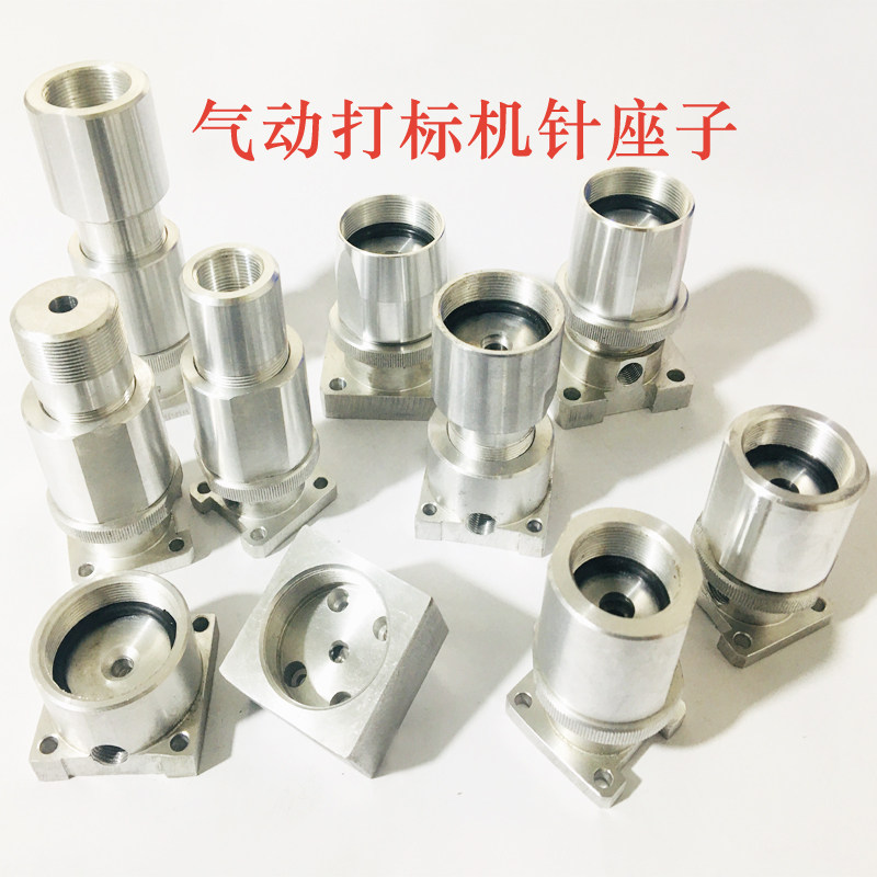 气动打标机针头座 气动打码机针头座 打标机头针安装固定座规格全图片