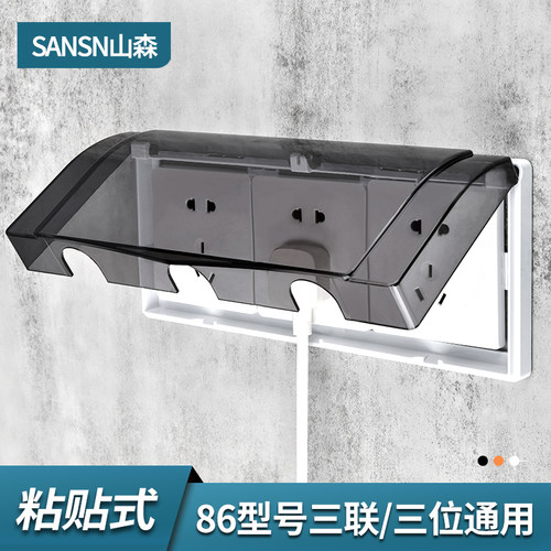 三位插座86型防水盒粘贴型3三连体浴室厨房开关防水罩电源保护盖