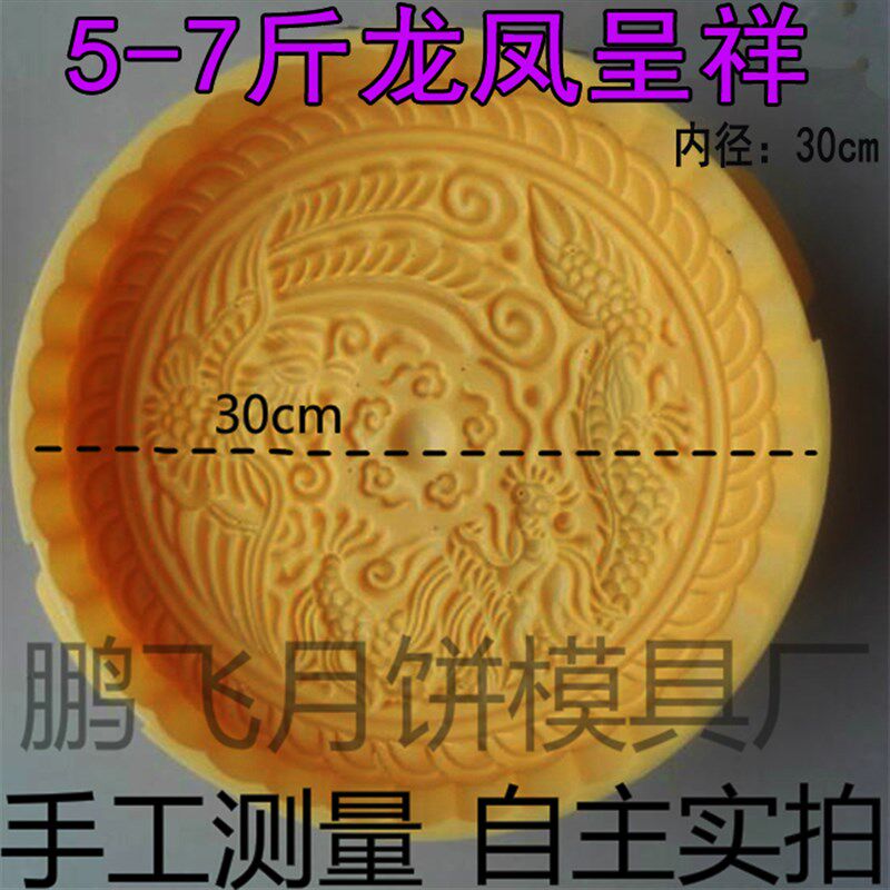 5-7斤3斤2斤1斤半斤4两200克手压式可调厚薄超大月饼模具奶模具
