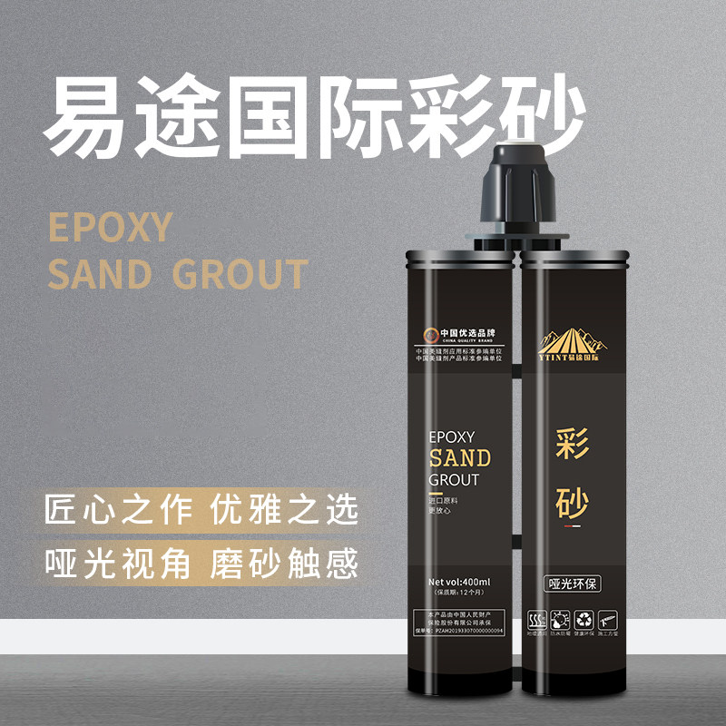 易途国际彩砂美缝剂瓷砖地砖专用哑光环保填缝剂