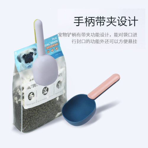心粮狗粮勺子猫粮铲子宠物粮食勺小喂食勺食物勺定量勺计量密封夹