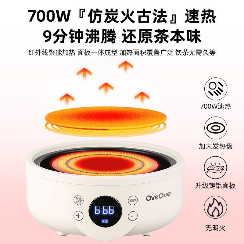 全智能电热炉家用电茶炉小型煮茶电炉咖啡加热炉调温泡茶器电陶炉