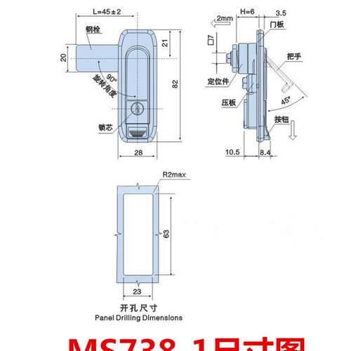 海坦柜锁MS738-1配电箱锁/电柜平面锁/电柜箱弹跳锁 机械门锁工业