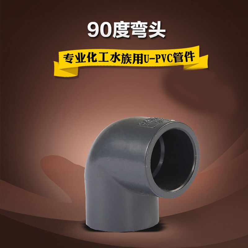 三厘止回阀 止逆阀单由令回止阀 防止上水管虹吸回水UPVC给水管件