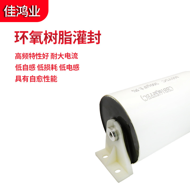 焊机电容 800V 300UF 滤波高频轴向电容器