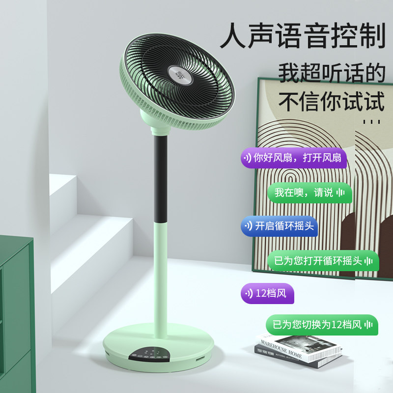 林边空气循环扇家用落地电风扇静音台立两式直流变频空气对流电风
